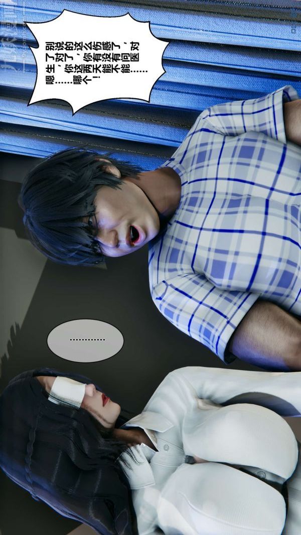 [3D]秘密第10章-02話