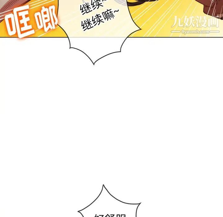 难缠小恶女第92话