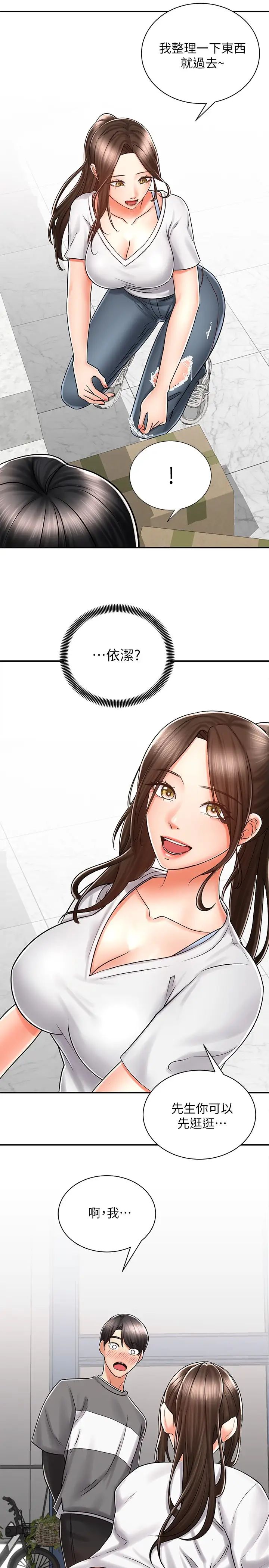 骑乘姿势预备~起!第6话-用尽全力顶姐姐!