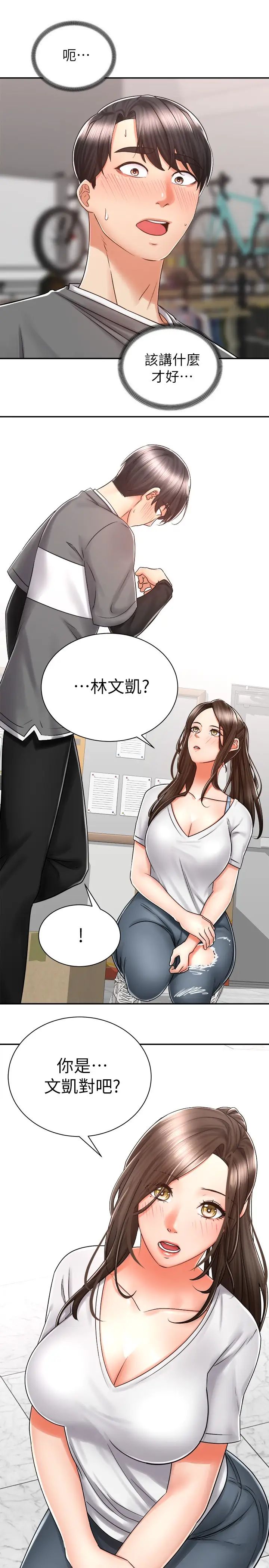 騎乘姿勢預備~起!第6話-用盡全力頂姐姐!
