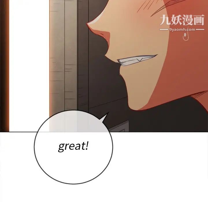 難纏小惡女第92話