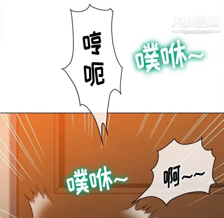 難纏小惡女第92話
