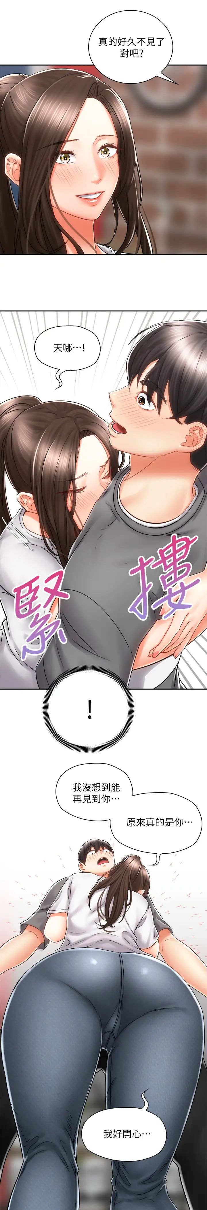 骑乘姿势预备~起!第7话-男人难以抗拒的诱惑
