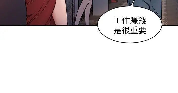 致命游戏第1话-500万元的跑腿费