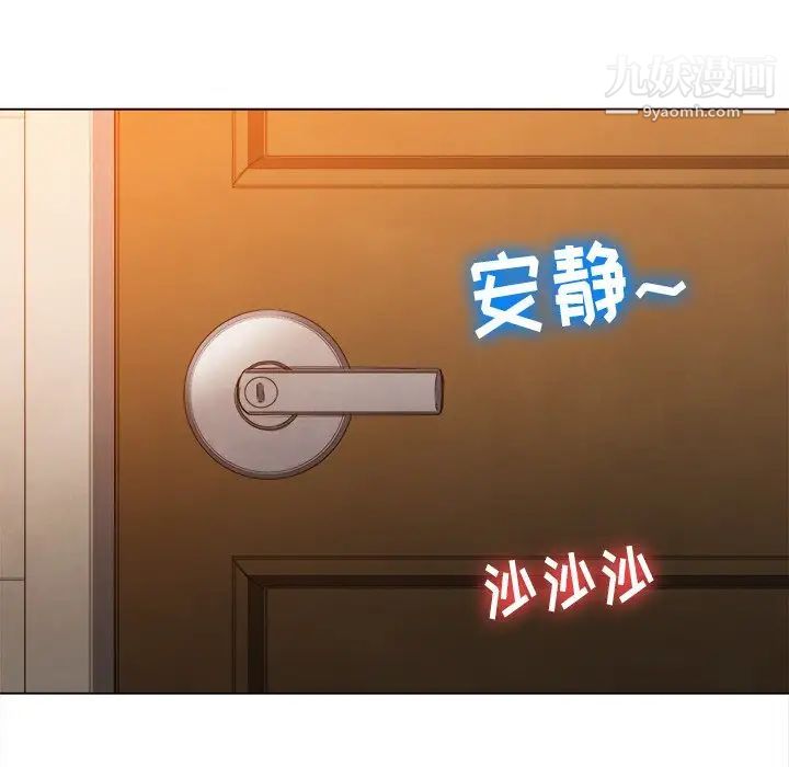 難纏小惡女第92話
