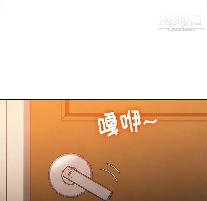難纏小惡女第92話