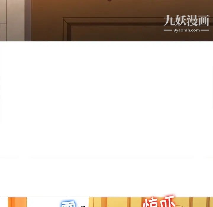 《难缠小恶女》第92话