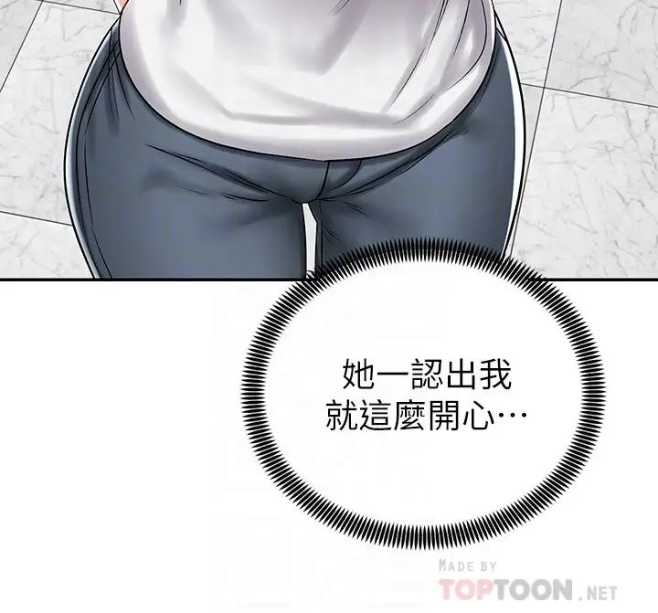 騎乘姿勢預備~起!第7話-男人難以抗拒的誘惑