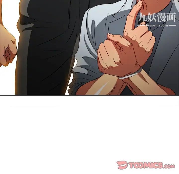 難纏小惡女第92話
