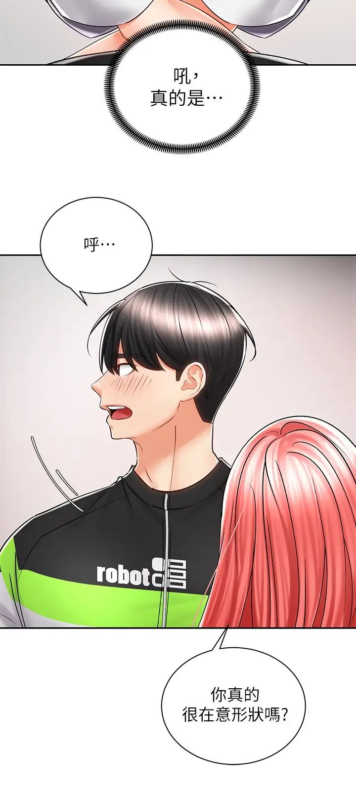 骑乘姿势预备~起!第7话-男人难以抗拒的诱惑