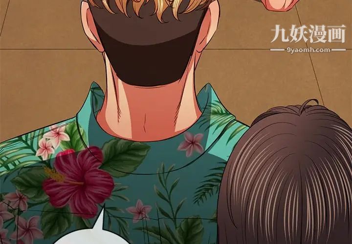 難纏小惡女第93話