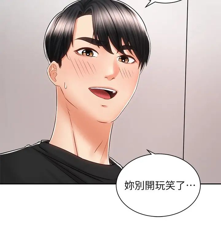 骑乘姿势预备~起!第7话-男人难以抗拒的诱惑