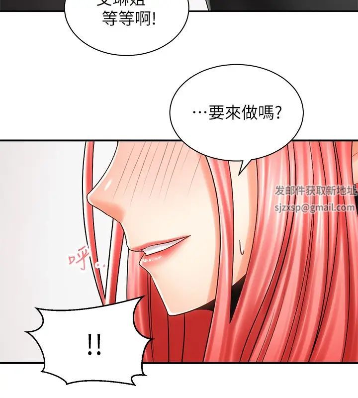 骑乘姿势预备~起!第7话-男人难以抗拒的诱惑