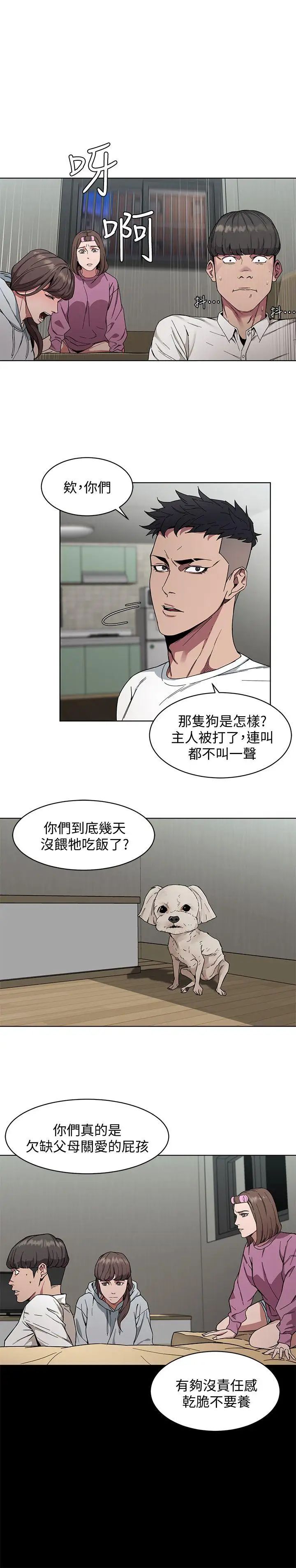 致命遊戲第1話-500萬元的跑腿費