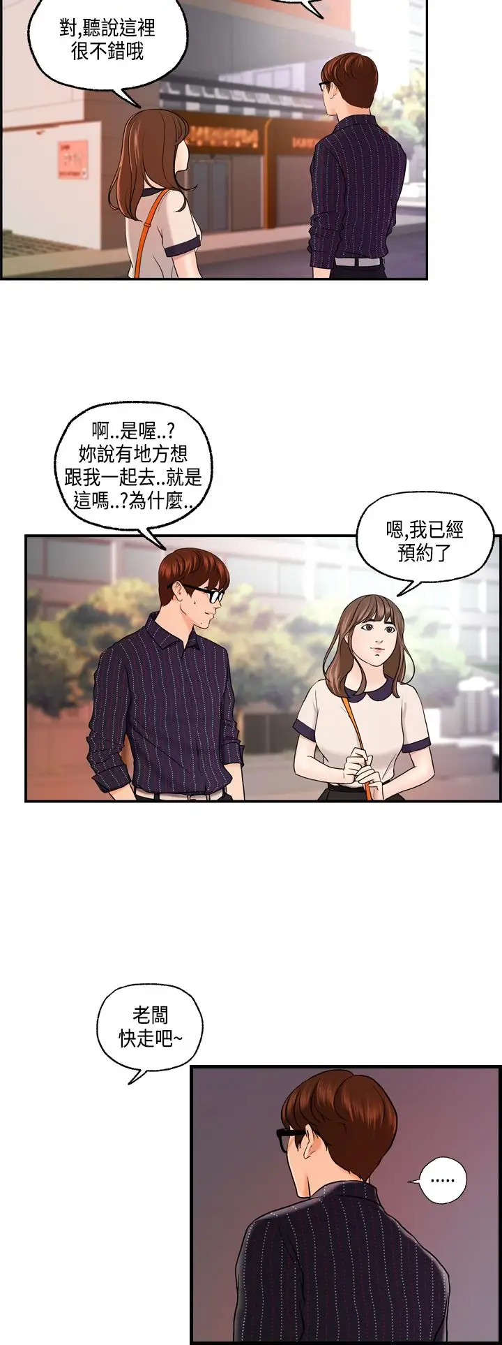激情分享屋最终话