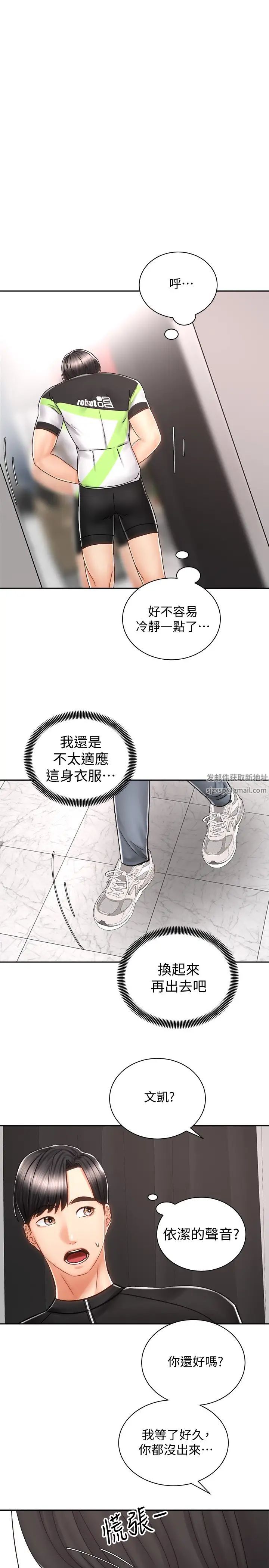 騎乘姿勢預備~起!第7話-男人難以抗拒的誘惑
