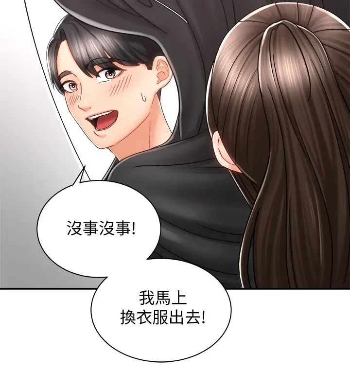 骑乘姿势预备~起!第7话-男人难以抗拒的诱惑