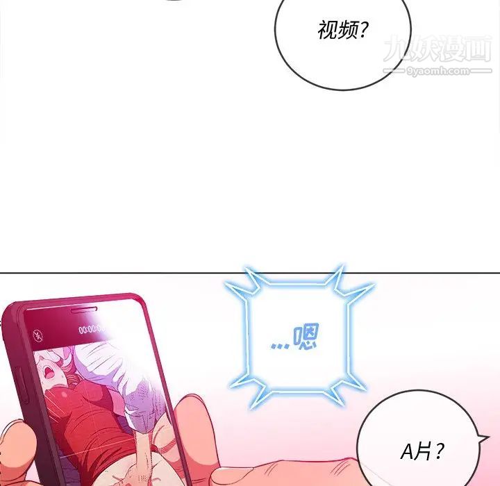 难缠小恶女第93话