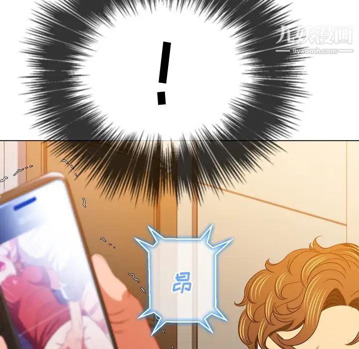 《难缠小恶女》第93话