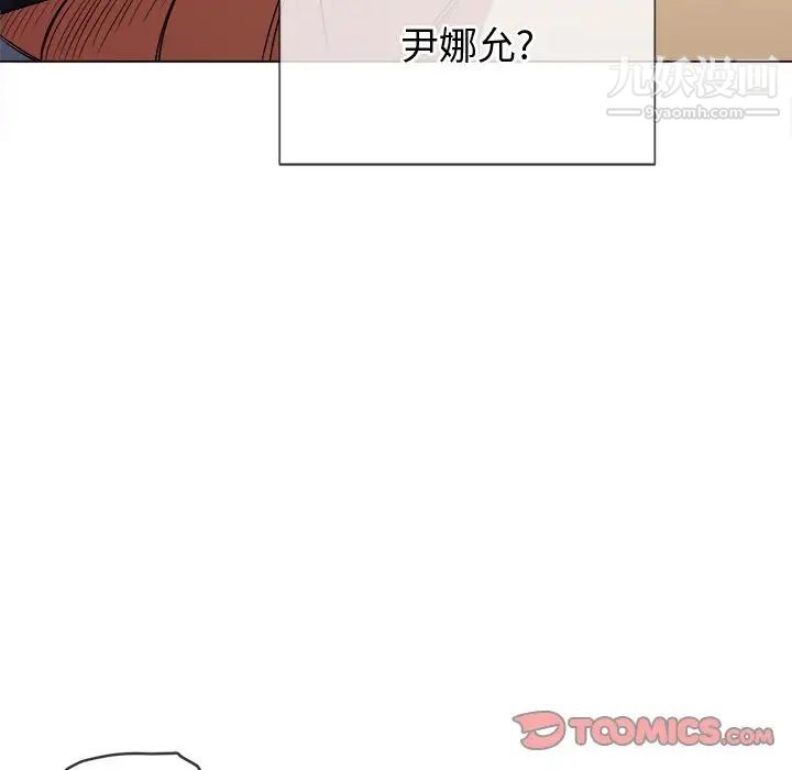 难缠小恶女第93话