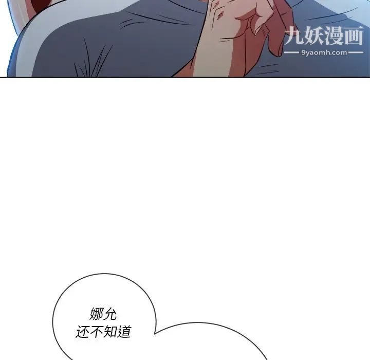 难缠小恶女第93话