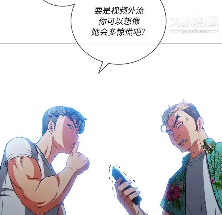 难缠小恶女第93话