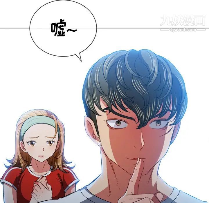 难缠小恶女第93话