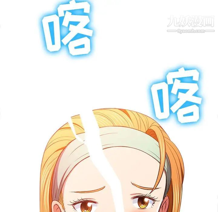 难缠小恶女第93话