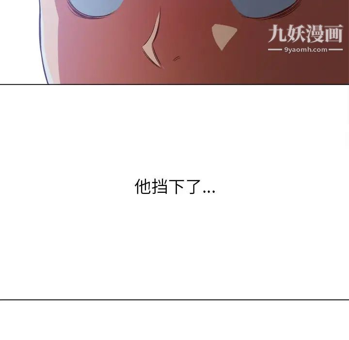 難纏小惡女第93話