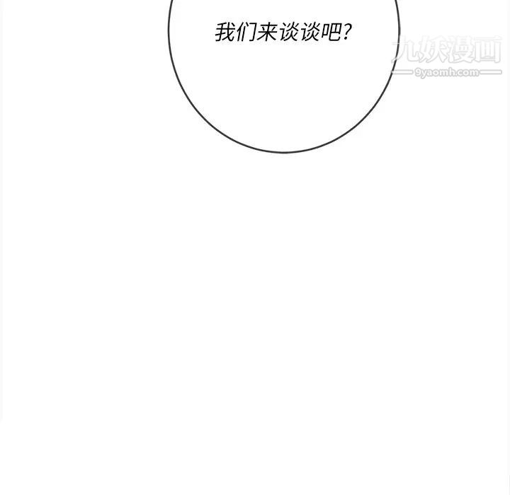 难缠小恶女第93话
