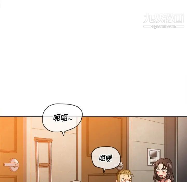 难缠小恶女第93话