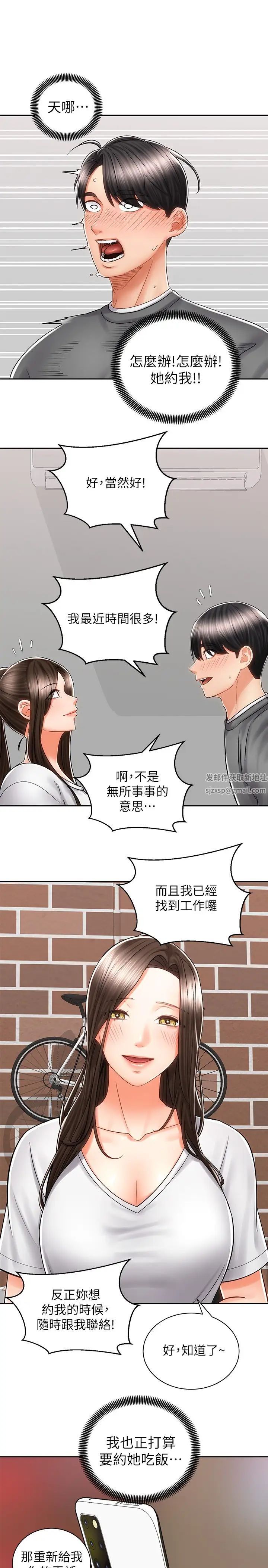 骑乘姿势预备~起!第8话-隐约露出的酥胸