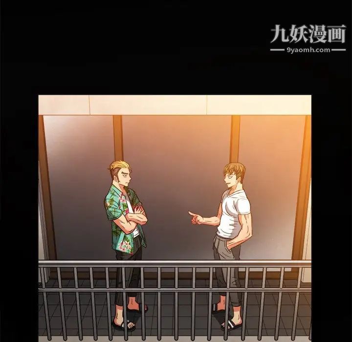 难缠小恶女第93话