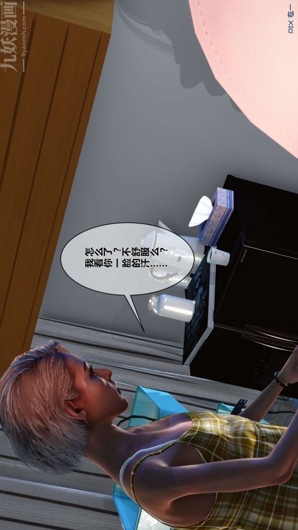 [3D]秘密第10章-03話