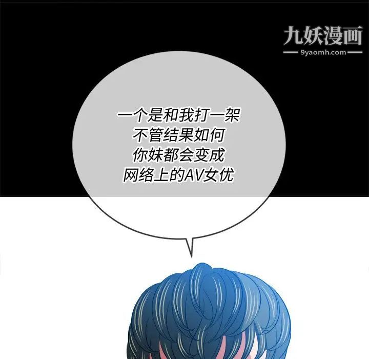 难缠小恶女第93话