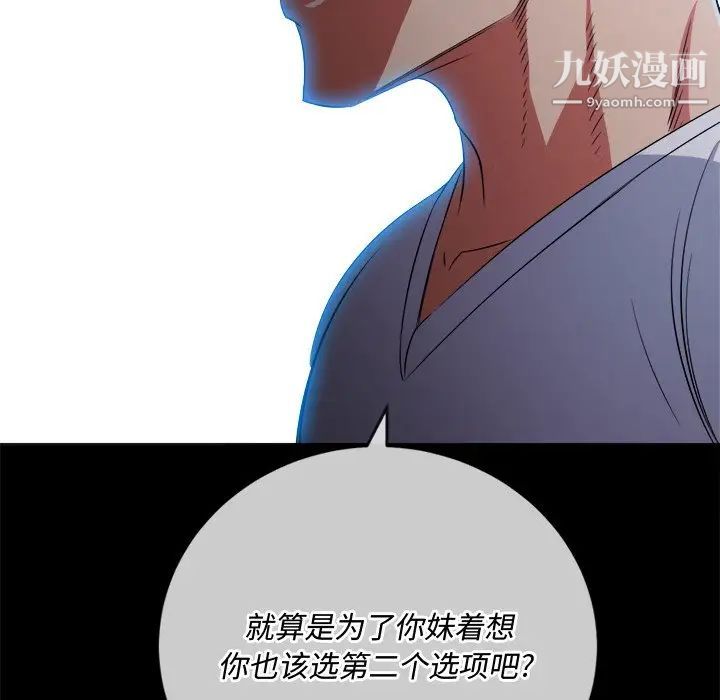 难缠小恶女第93话