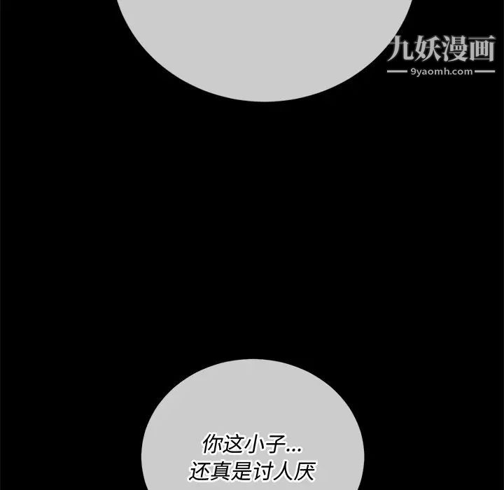难缠小恶女第93话