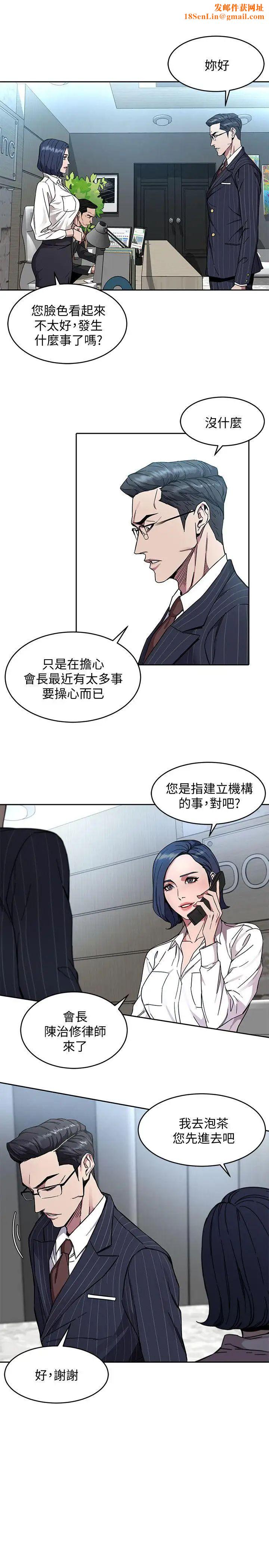 致命游戏第2话-拜访会长的客人
