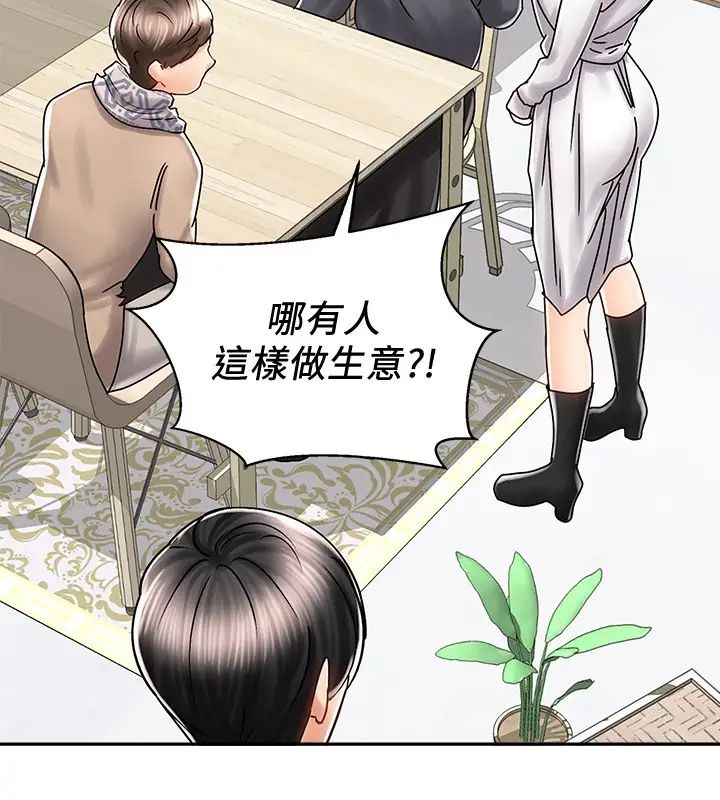 骑乘姿势预备~起!第8话-隐约露出的酥胸