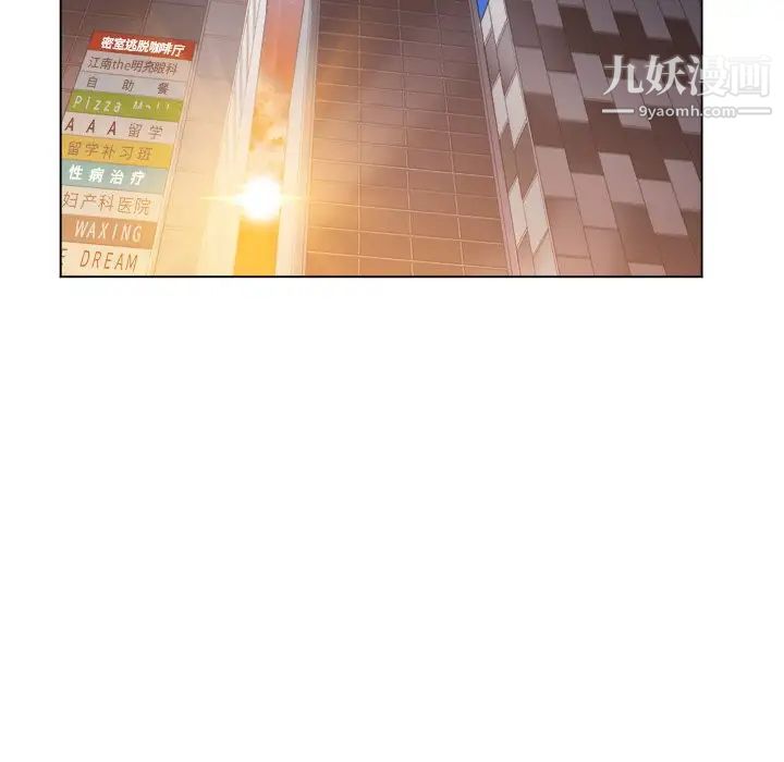 难缠小恶女第93话
