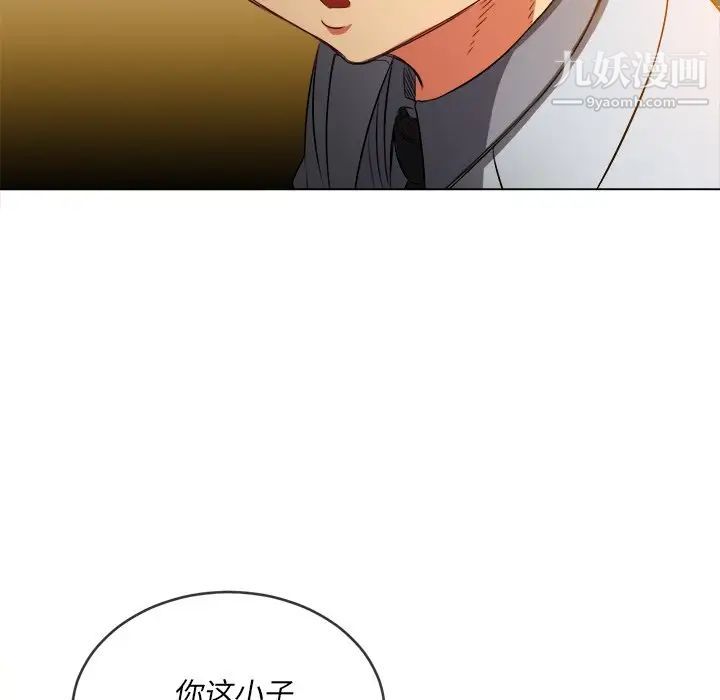 难缠小恶女第93话