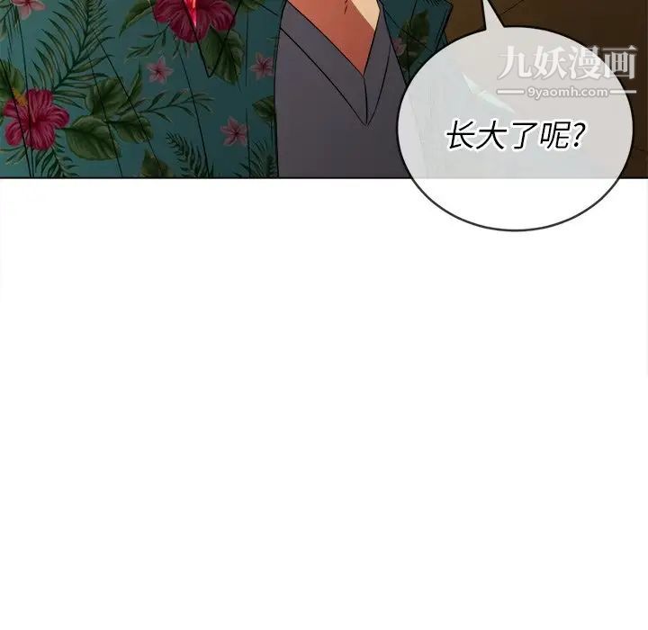 难缠小恶女第93话