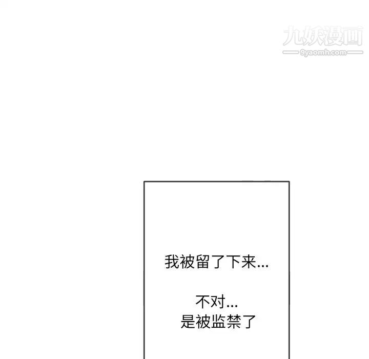 难缠小恶女第93话
