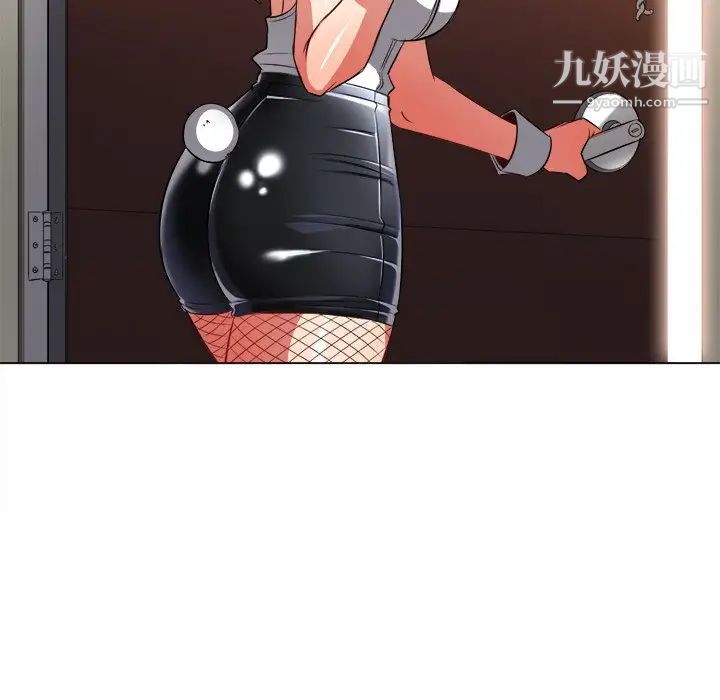 《难缠小恶女》第93话