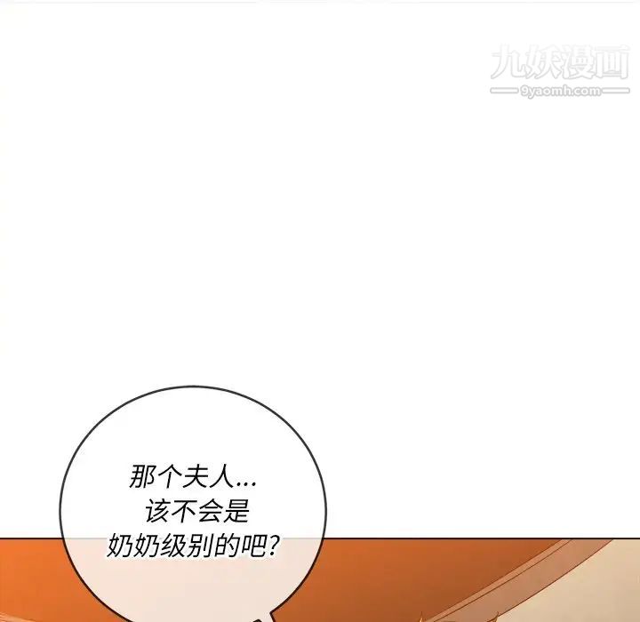 難纏小惡女第93話