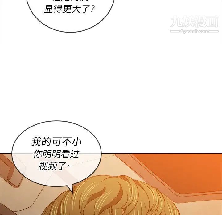 难缠小恶女第93话