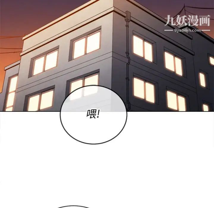 難纏小惡女第93話