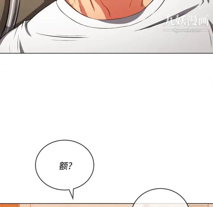 难缠小恶女第93话