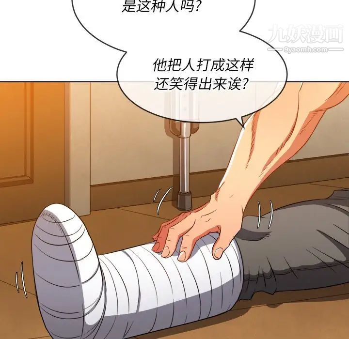 难缠小恶女第93话