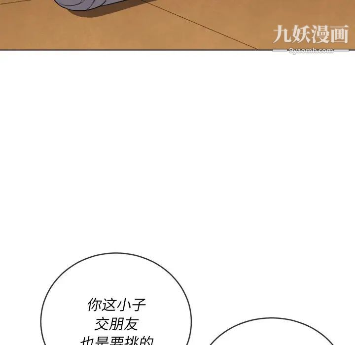 难缠小恶女第93话